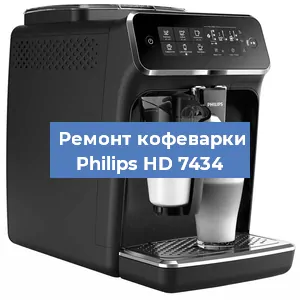 Замена жерновов на кофемашине Philips HD 7434 в Красноярске
